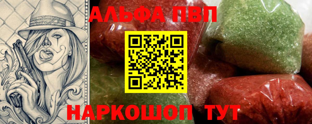 АМФЕТАМИН   Вход с VPN  Марихуана  A PVP СОЛЬ   МЕФ кристаллы  МДМА  МЕТАМФЕТАМИН  Codein  Гашиш  Липецк  КОКАИН 
