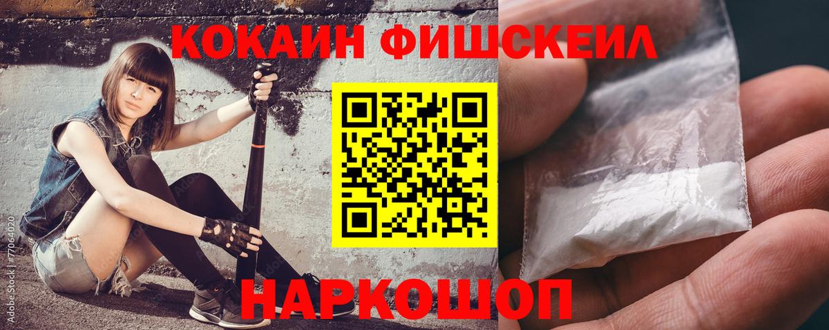Кокаин 99% Липецк