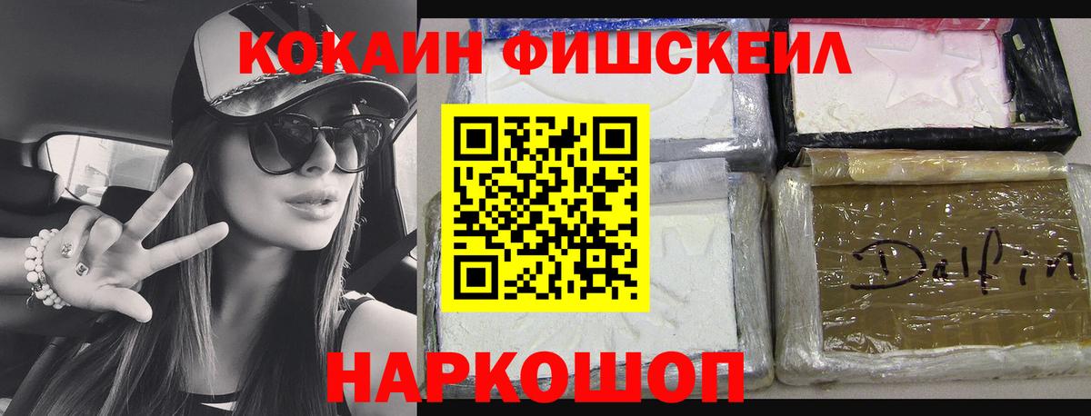 Липецк  КОКАИН 99%  Вход с VPN 