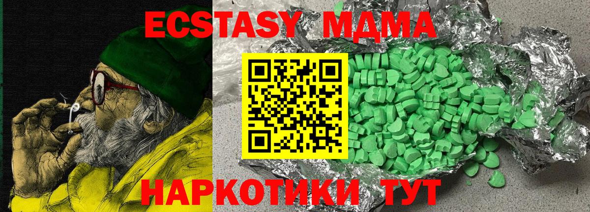 ЭКСТАЗИ  ЭКСТАЗИ DUBAI  цены   Вход с VPN  Липецк  Ecstasy mix 