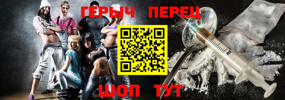 Героин VHQ Липецк