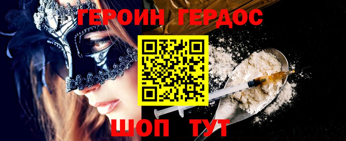 Липецк  Героин  Вход с VPN  ГЕРОИН гречка 