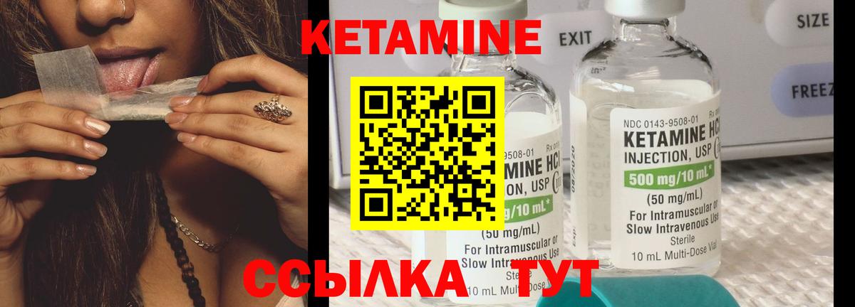 Кетамин VHQ  Вход с VPN  это состав  Липецк 