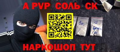 альфа пвп Первоуральск