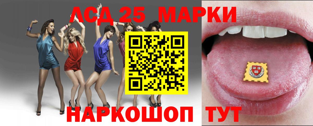Лсд 25 экстази  ЛСД экстази кислота  Вход с VPN  LSD-25 экстази кислота  Липецк 