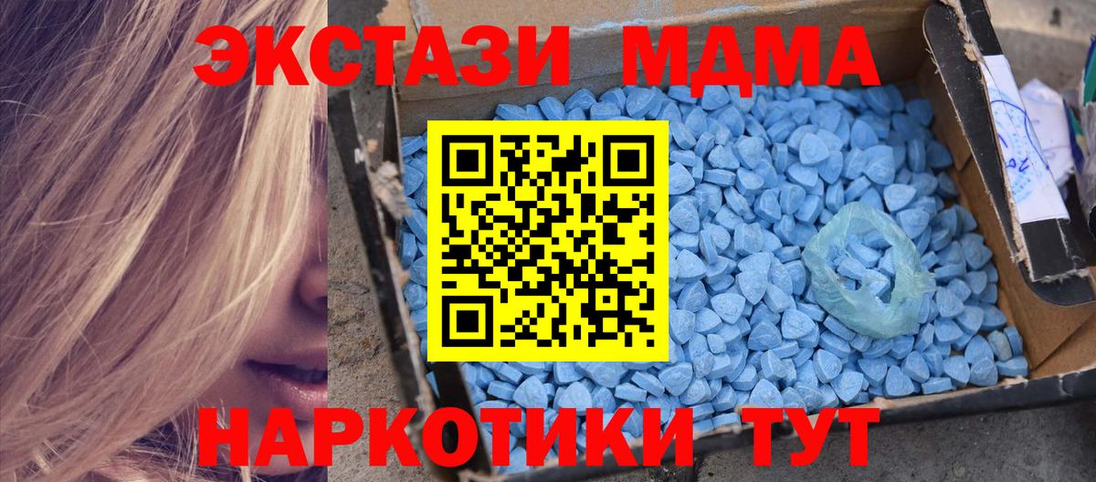 MDMA молли  Вход с VPN  МДМА молли  Липецк 