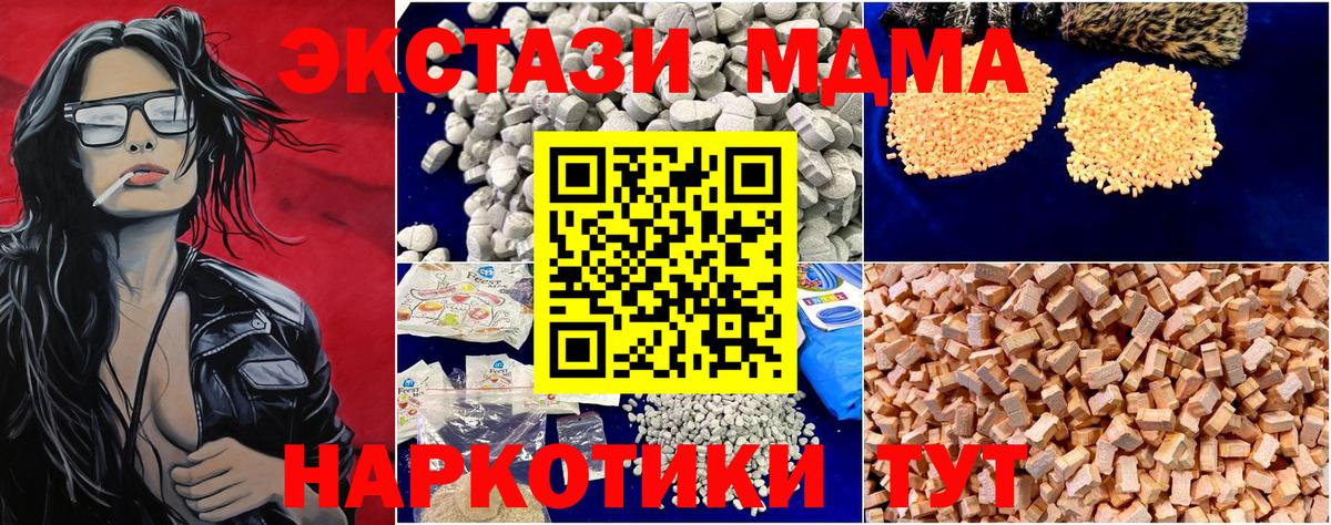 МДМА VHQ Липецк