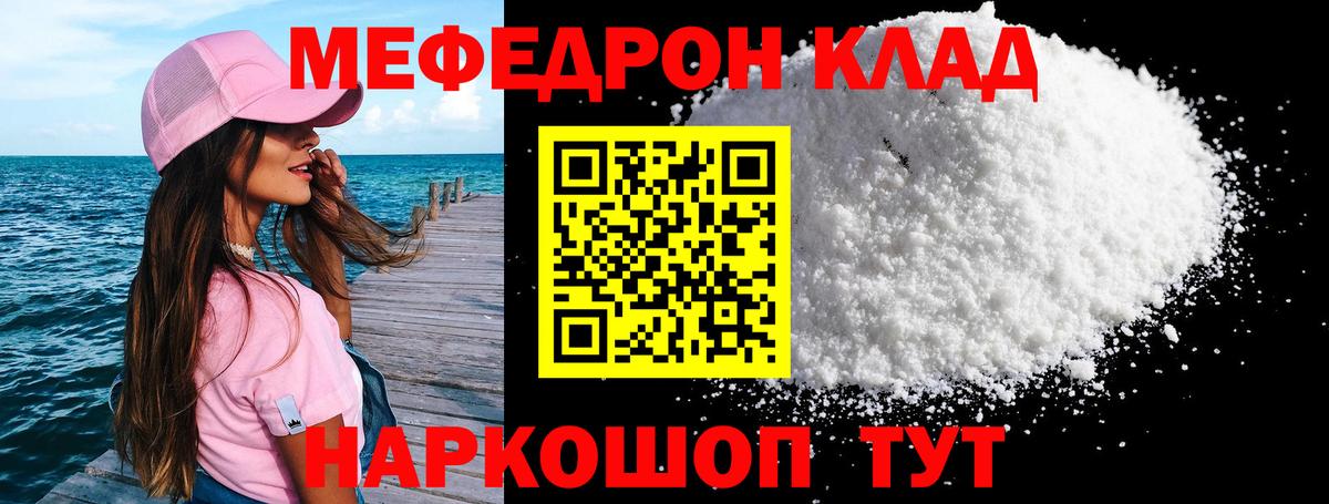 МЕФ мука  МЯУ-МЯУ  Вход с VPN  Липецк  МЯУ-МЯУ мяу мяу 