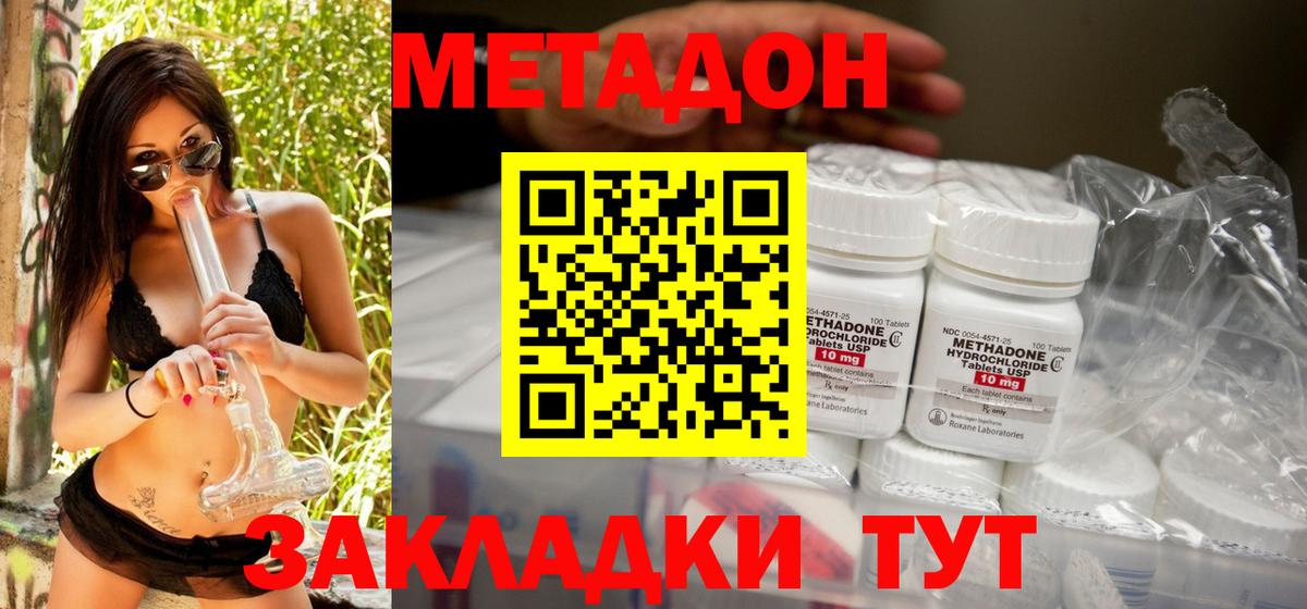 Липецк  Метадон белоснежный  omg как зайти  Вход с VPN 