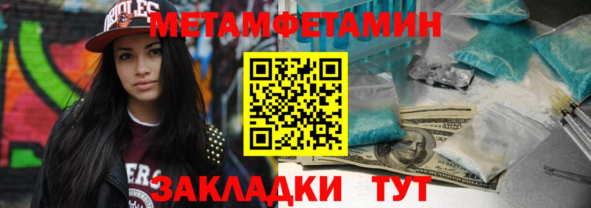 Метамфетамин кристалл Липецк