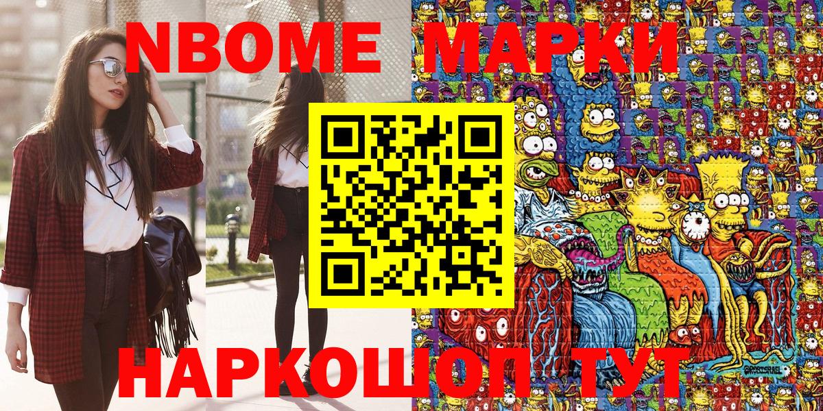 Марки 25I-NBOMe 1,8мг Липецк