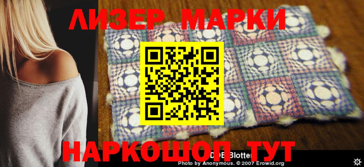 Липецк  Марки NBOMe 1500мкг  Вход с VPN 