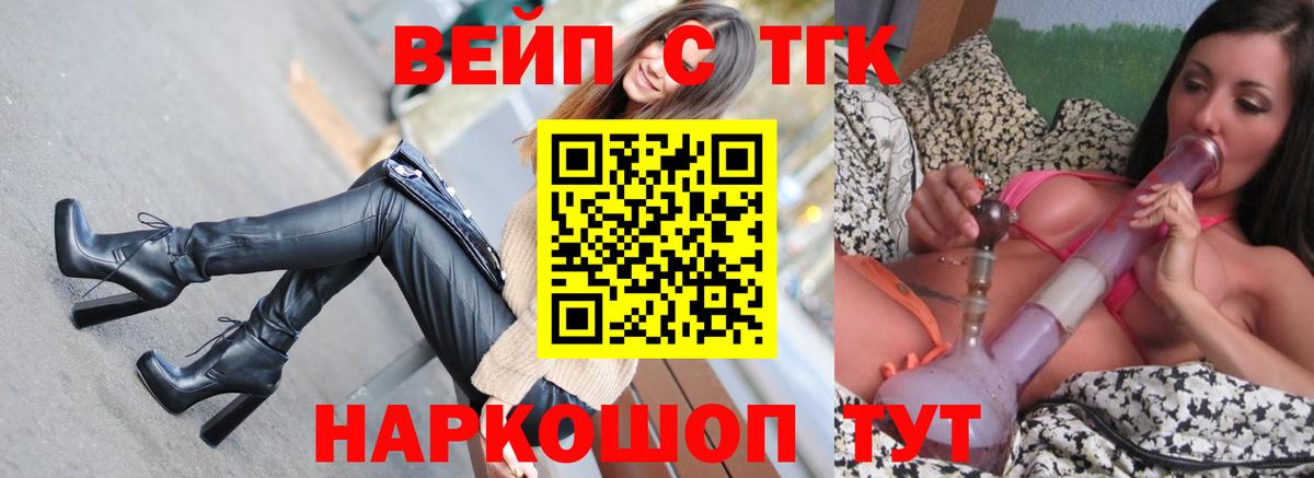 Липецк  сколько стоит  Вход с VPN  ТГК гашишное масло  Дистиллят ТГК вейп 