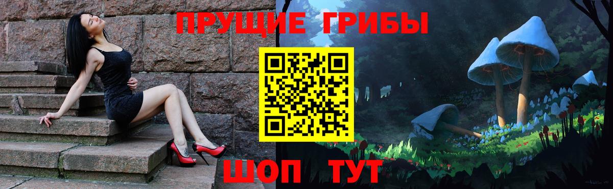 Галлюциногенные грибы мицелий Липецк