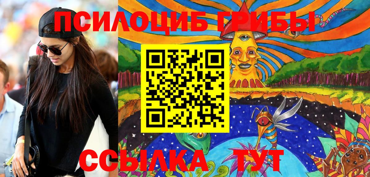 Галлюциногенные грибы мицелий  Вход с VPN  Липецк 