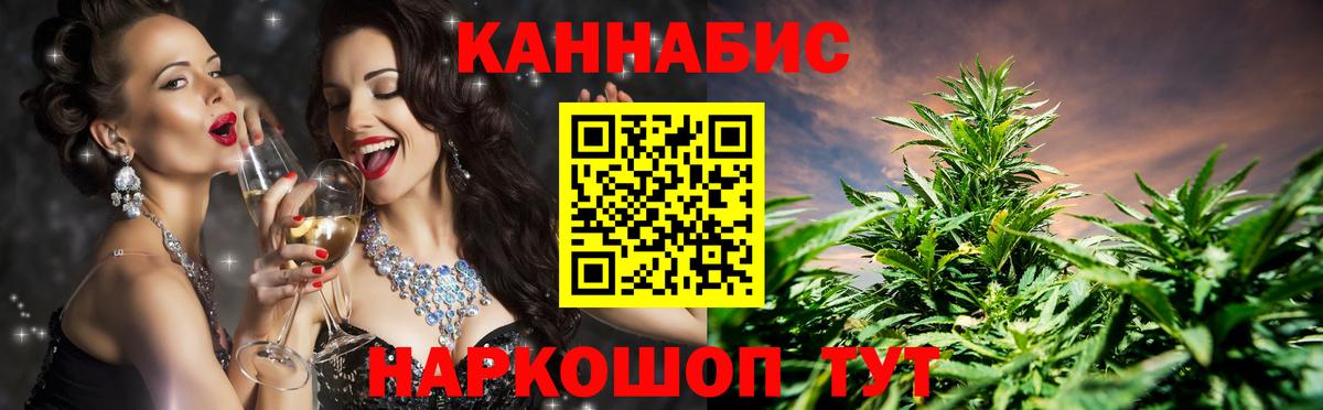 Липецк  Канабис индика  Вход с VPN  Марихуана White Widow 